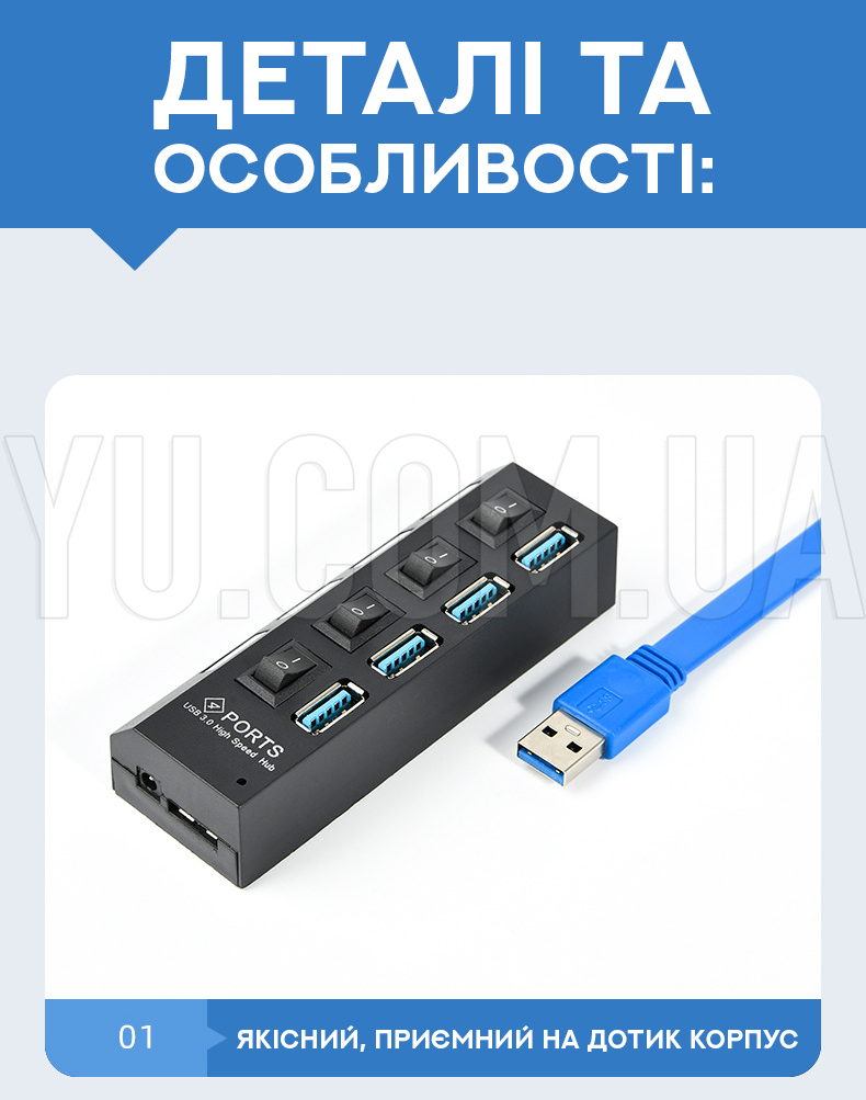 Разветвитель USB-хаб 5-11 на 4 порта USB 3.0 с переключателями Разветвитель USB-хаб 5-11 на 4 порта USB 3.0 с переключателями